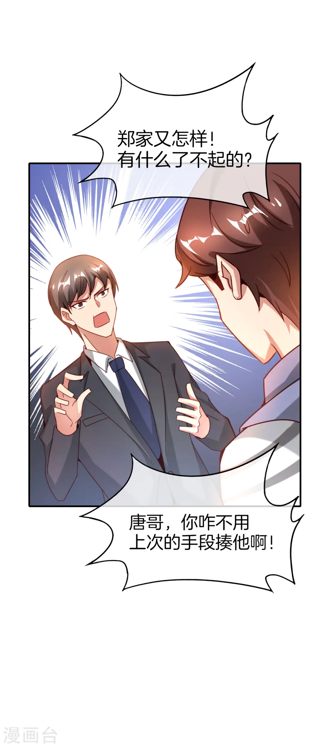 第17话 我这一拳下去你可能会死49