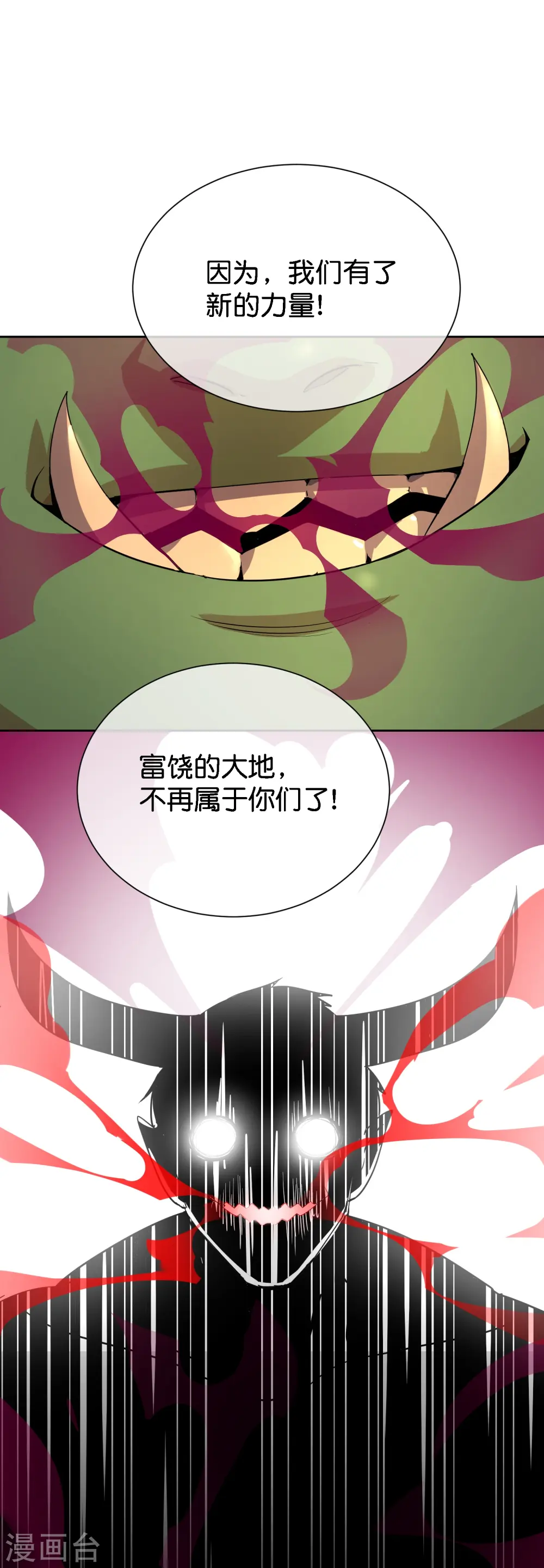 第170话 年轻人不要装X12
