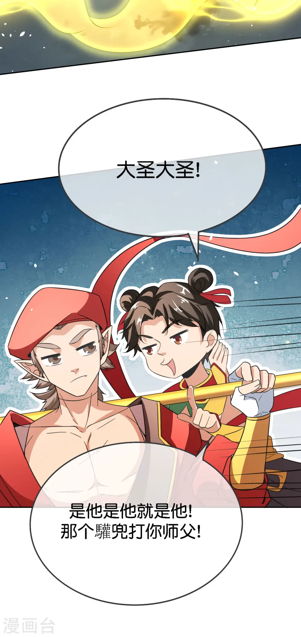 第165话 斗战胜佛7