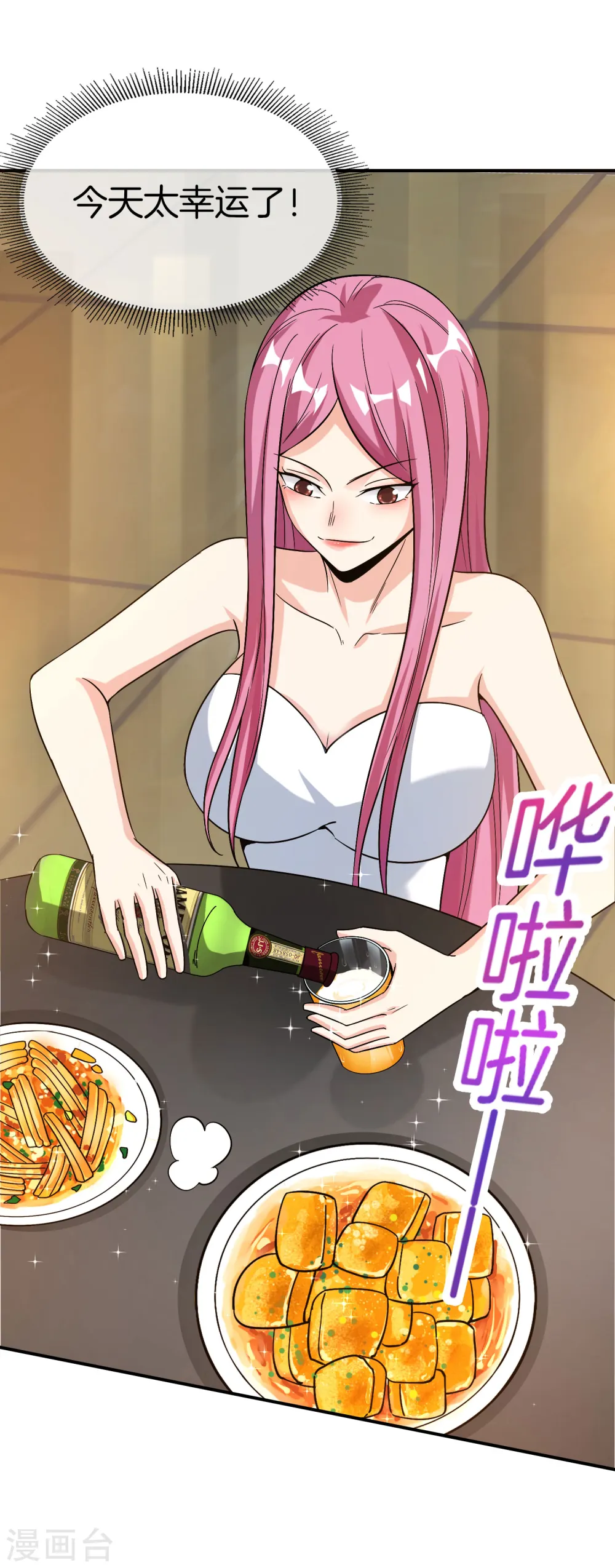 第65话 这样对妖怪好像有点残忍？5
