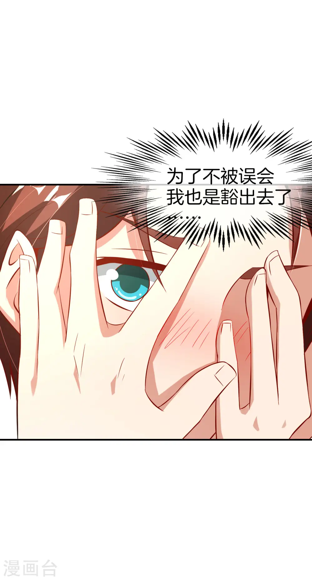 第49话 为什么桃子吃了会爆衣？33