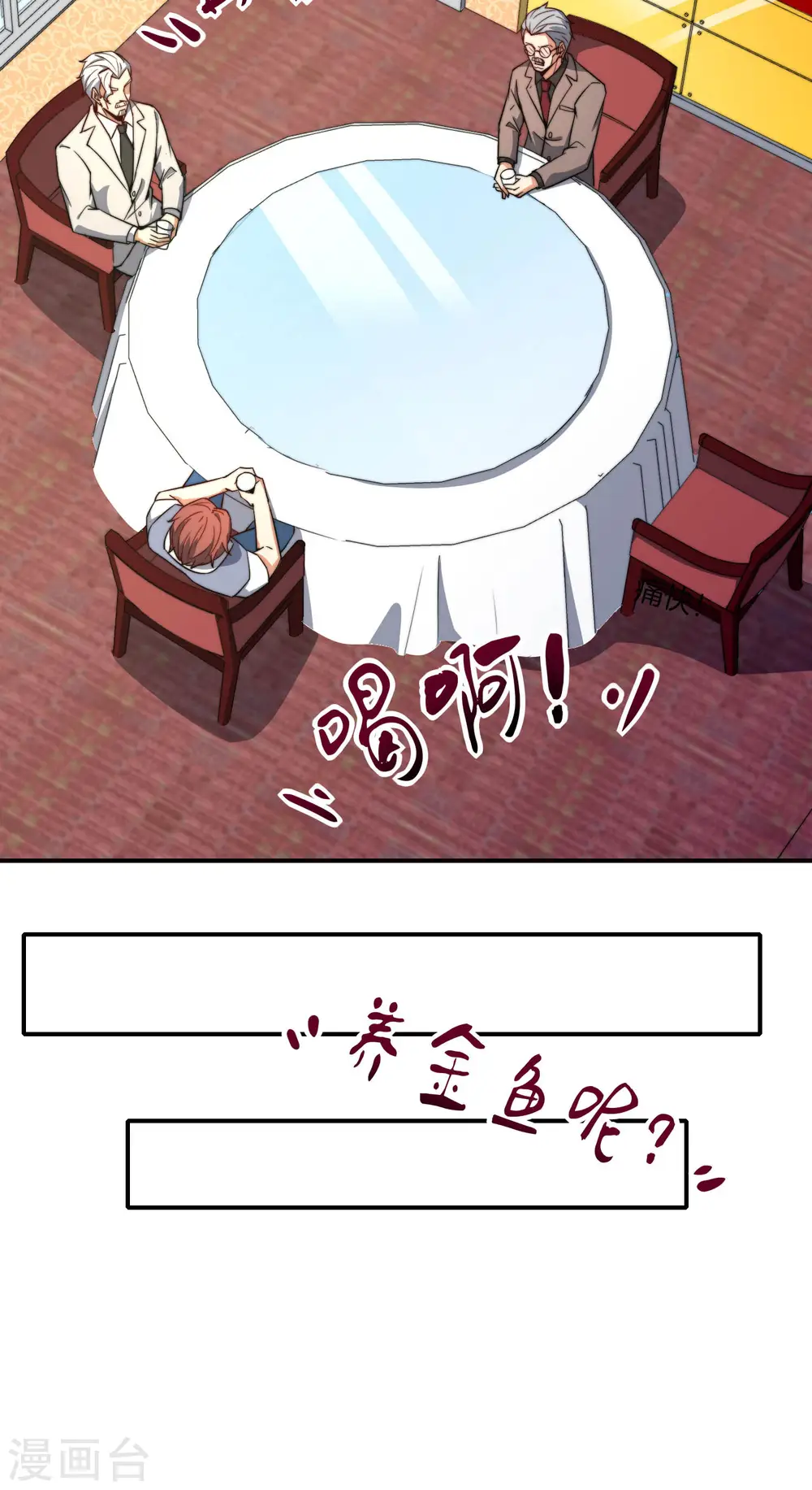 第25话 谈喝酒，我杜康还没有怕过谁！49