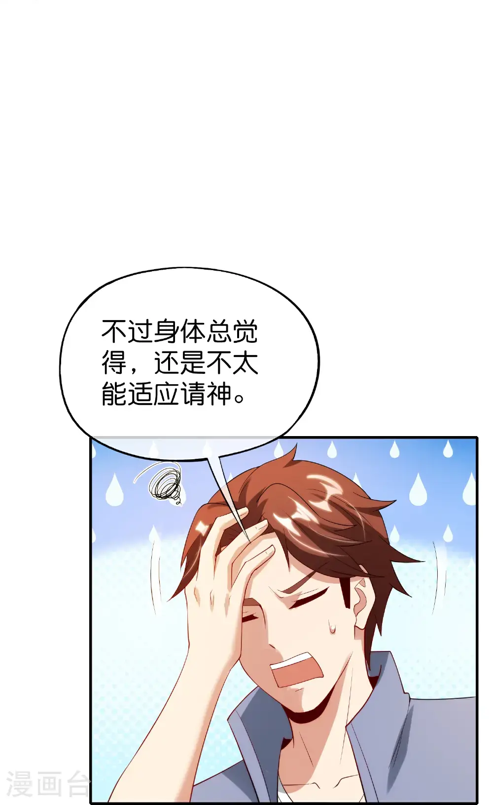 第207话 刀气化形8