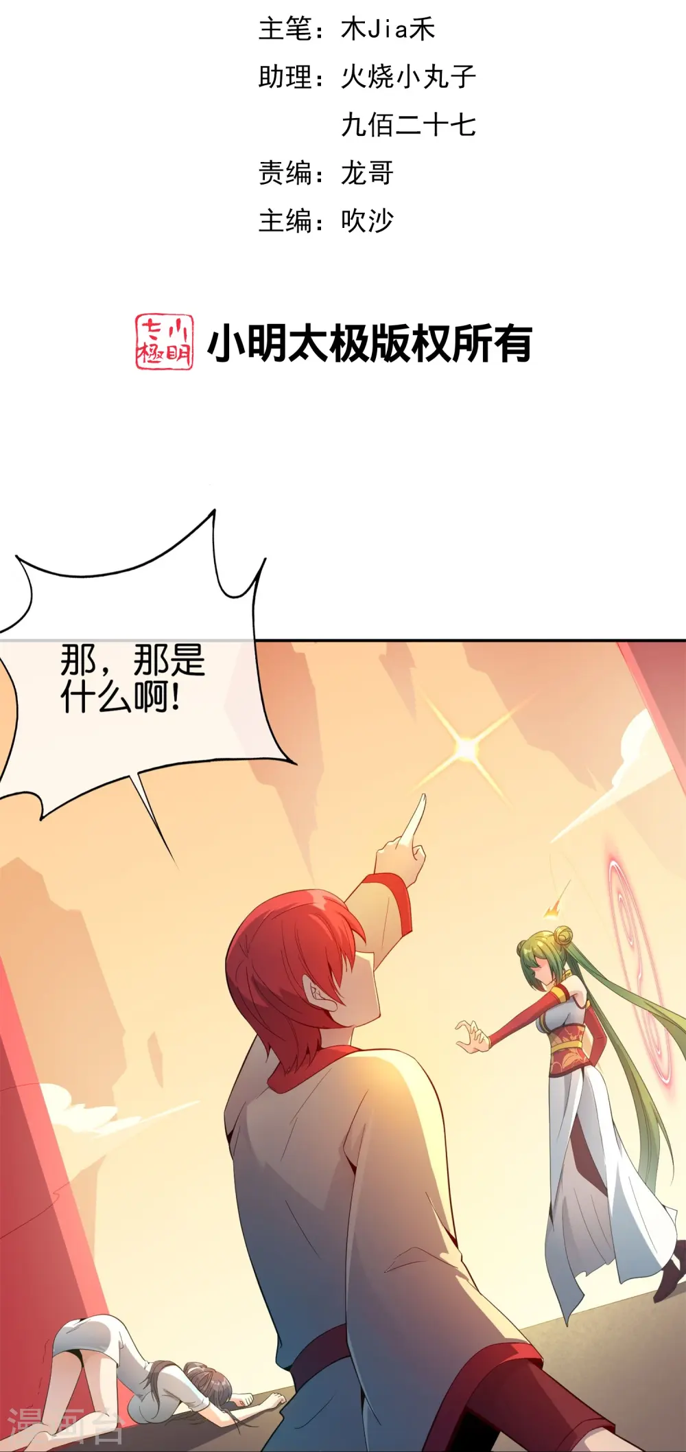 第183话 我开泥头车创死你！1