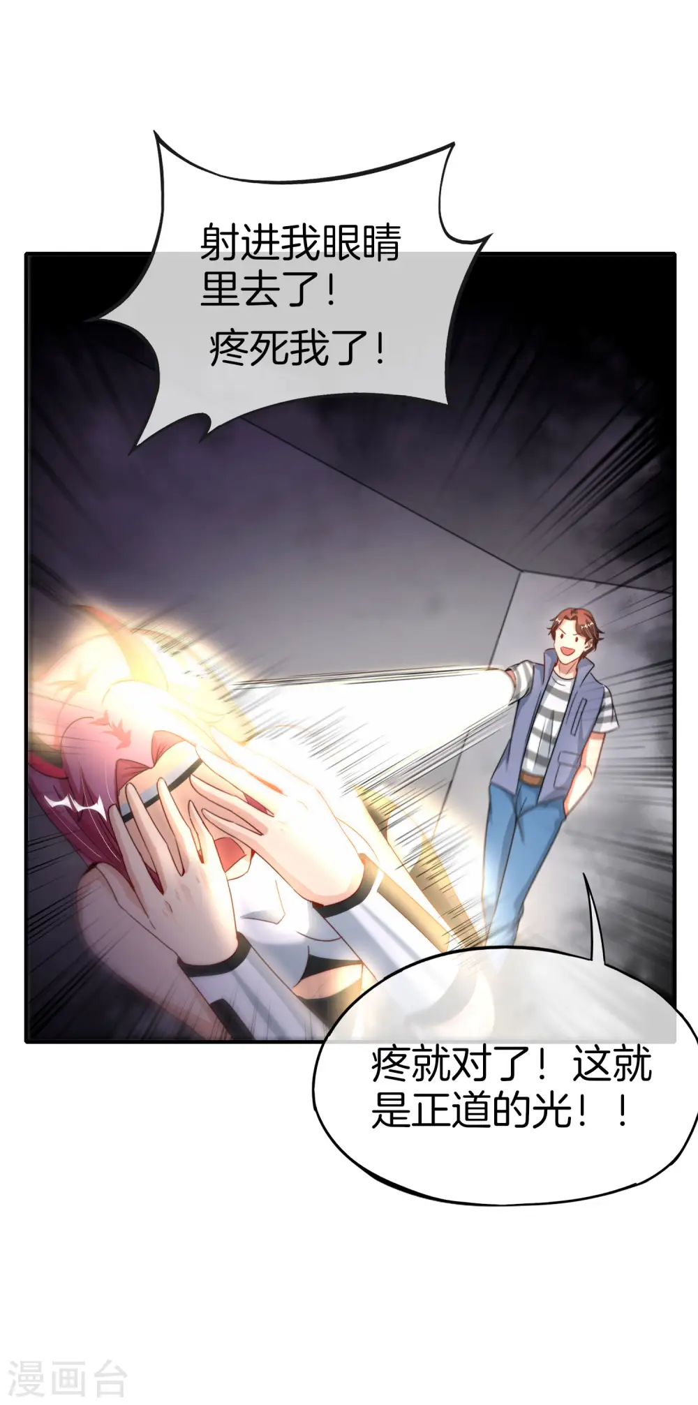 第66话 听说你要和我比法宝？23