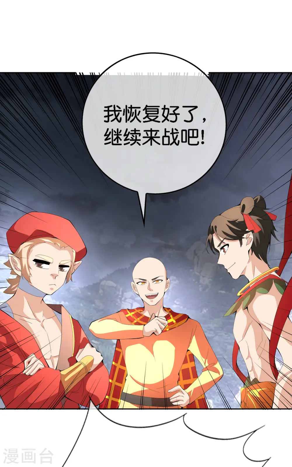 第166话 神仙天团！24
