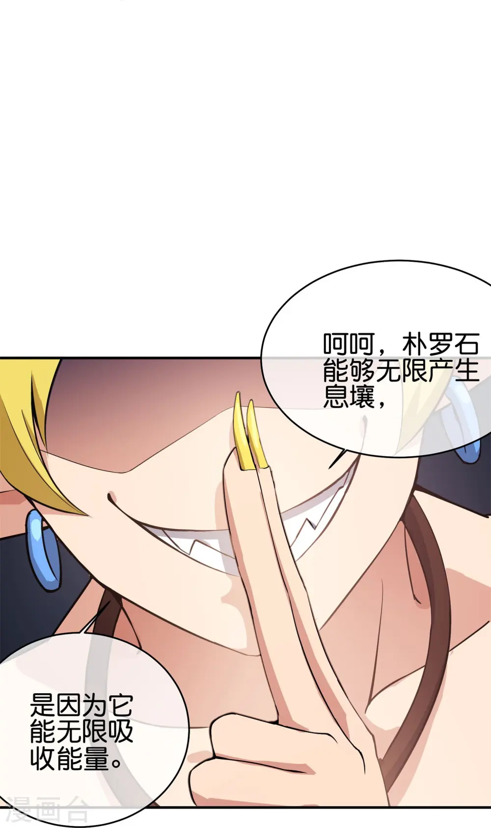 第187话 你怎么比反派还要反派？9