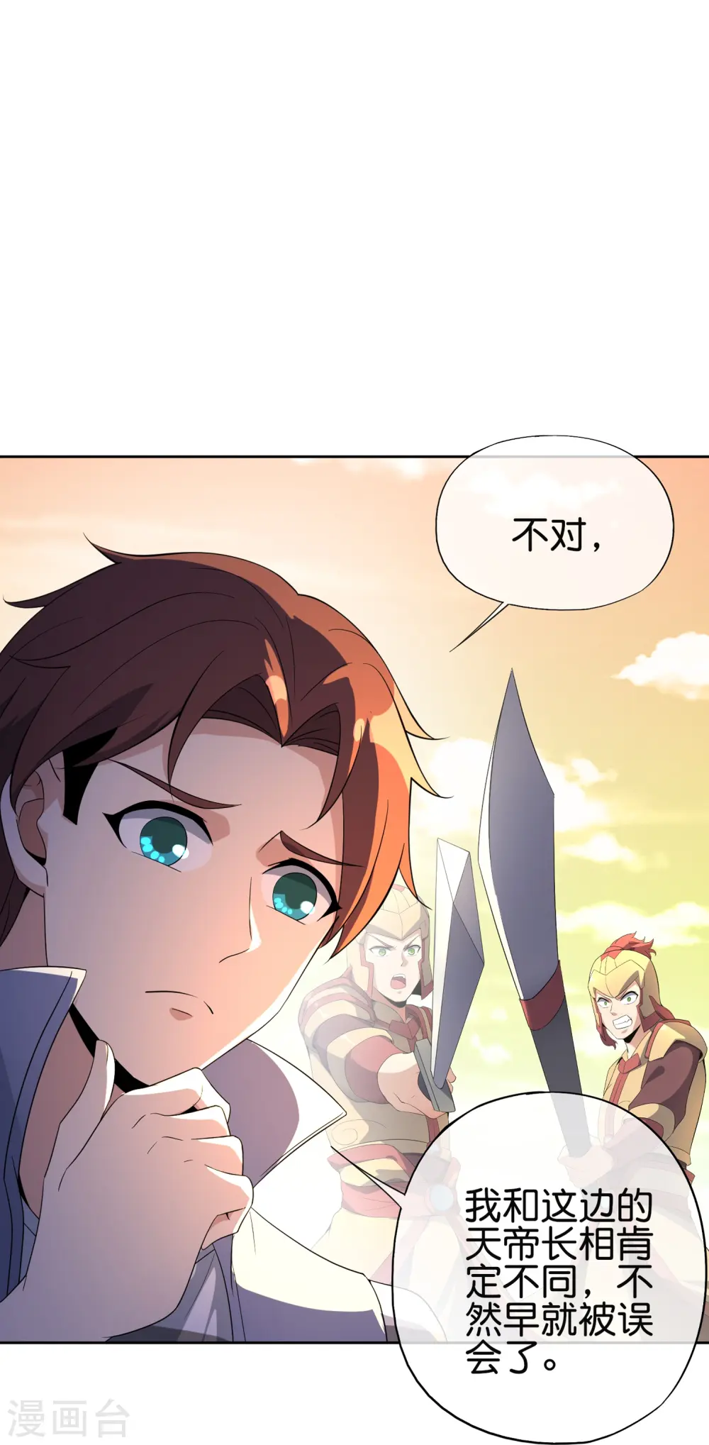 第179话 天界最强二人组！7