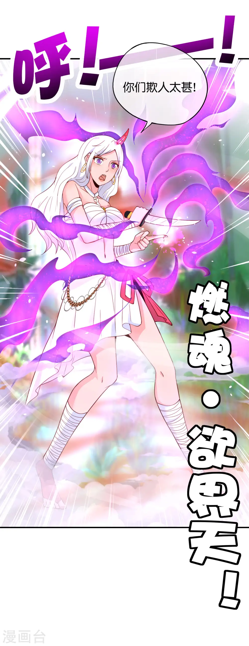 第88话 铁牛这狗子花名太多3