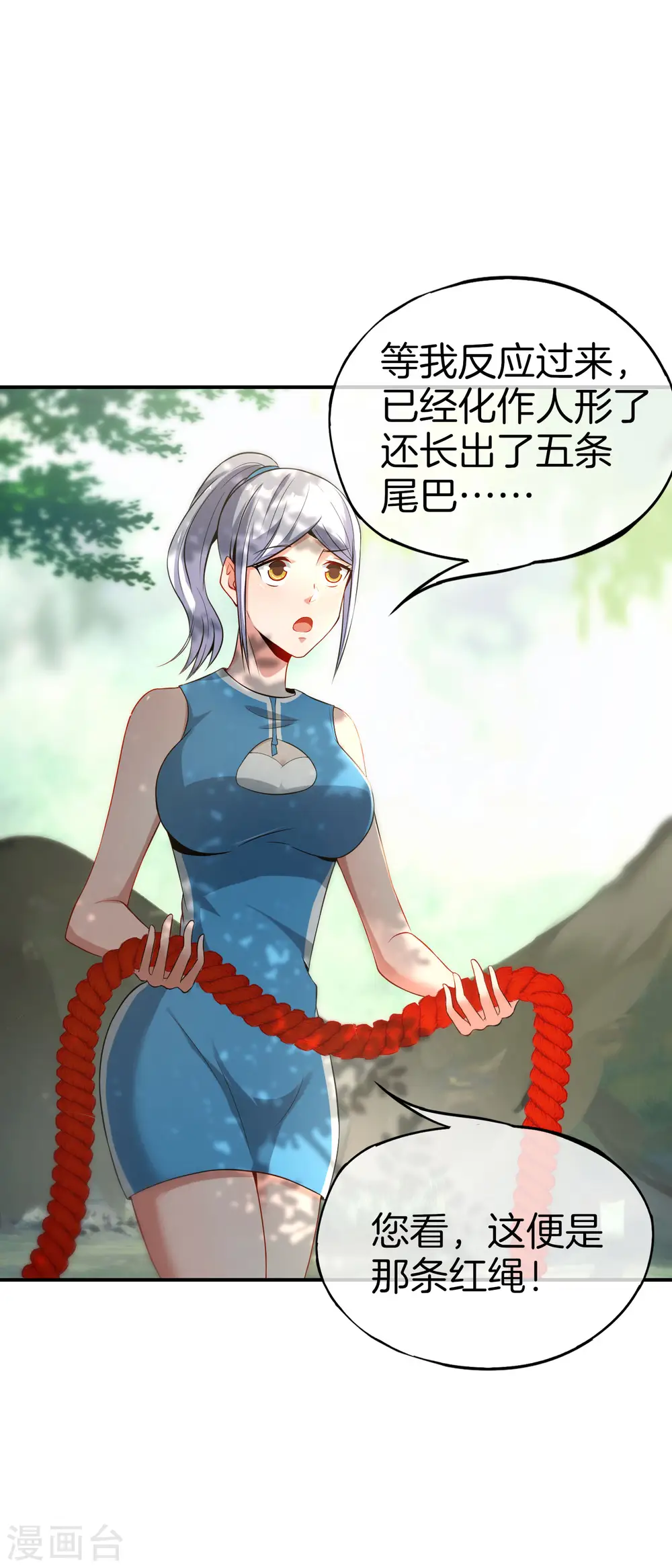 第43话 我是情场老手！我说的！7