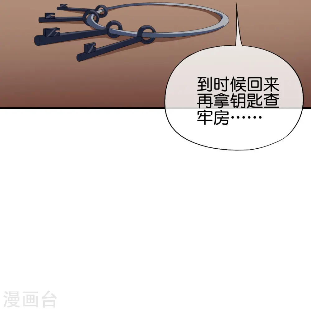第178话 我是天帝大人？！19