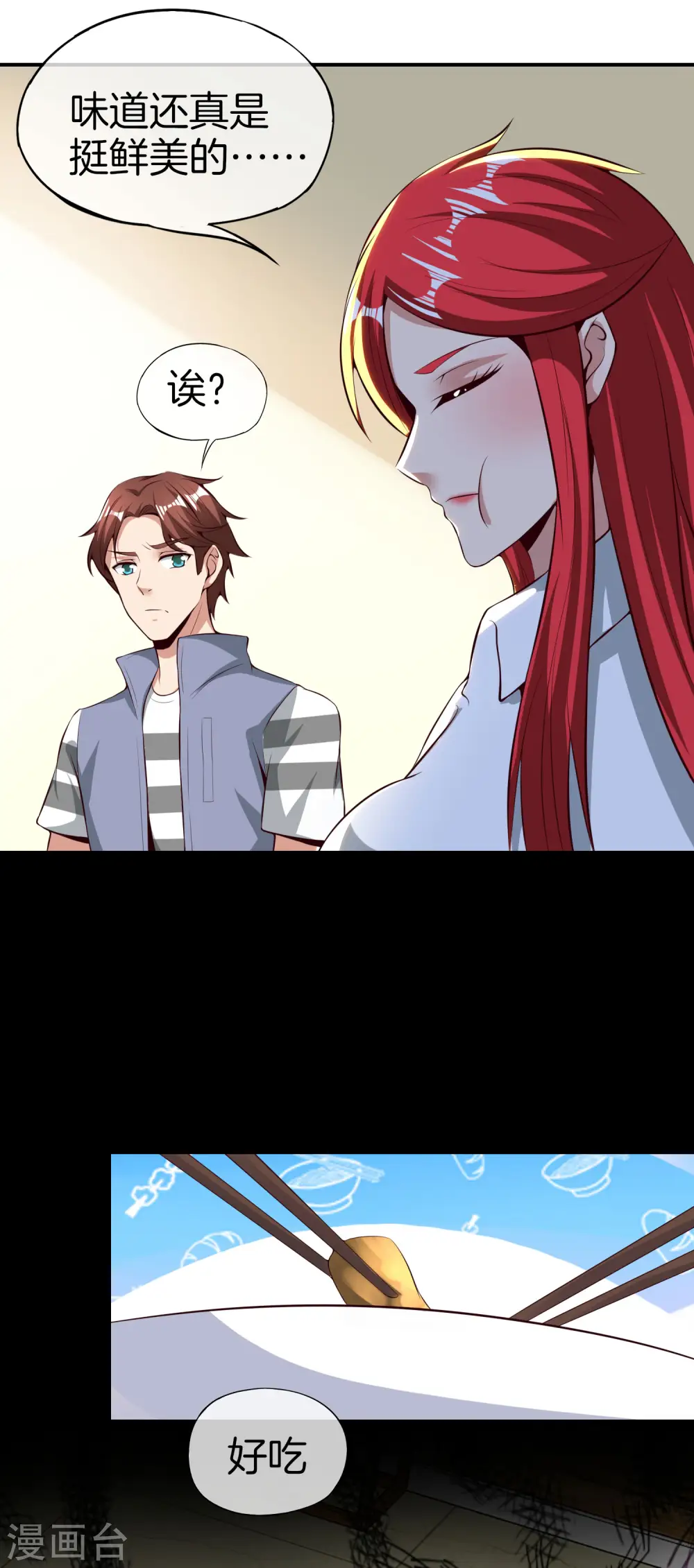 第45话 你是药王孙思邈？！9