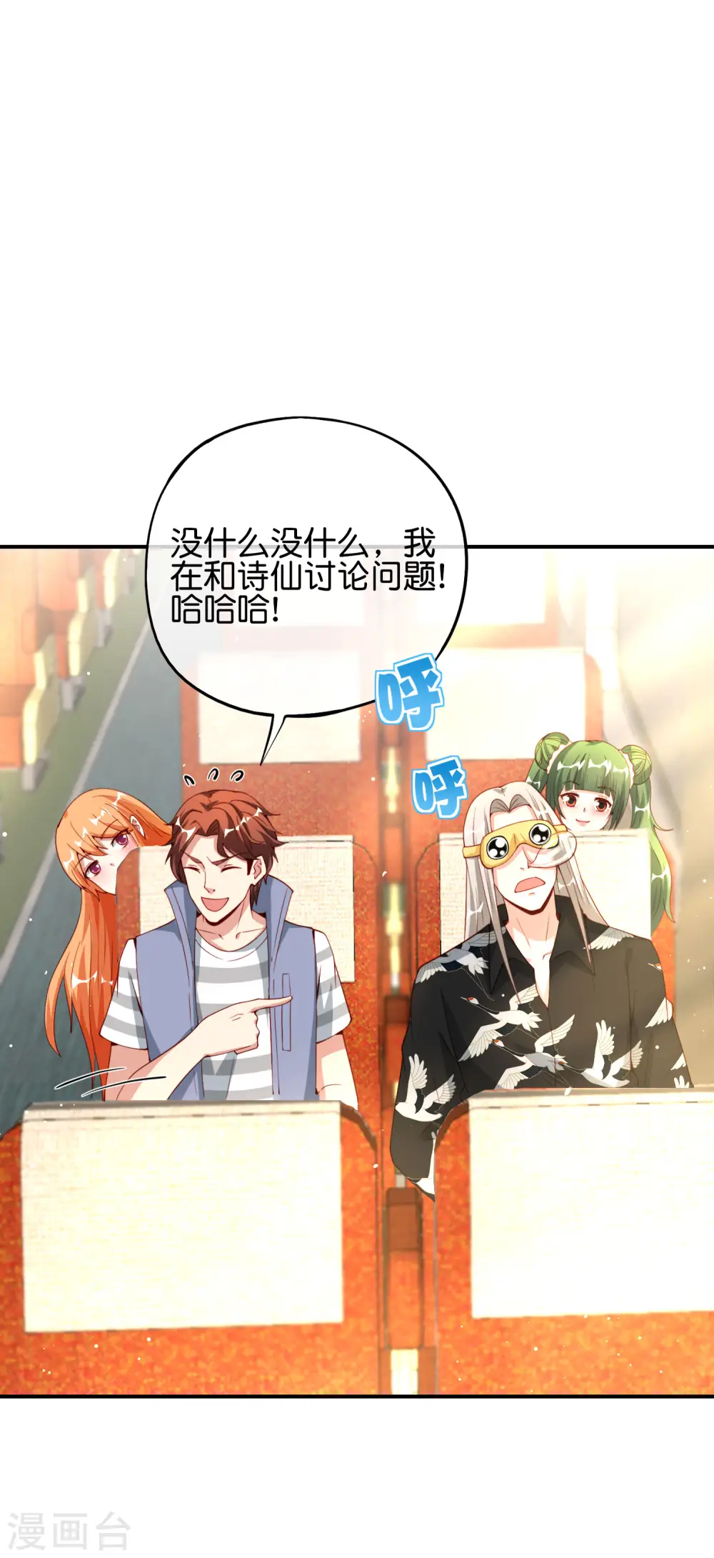 第83话 铁牛危在旦夕？！28