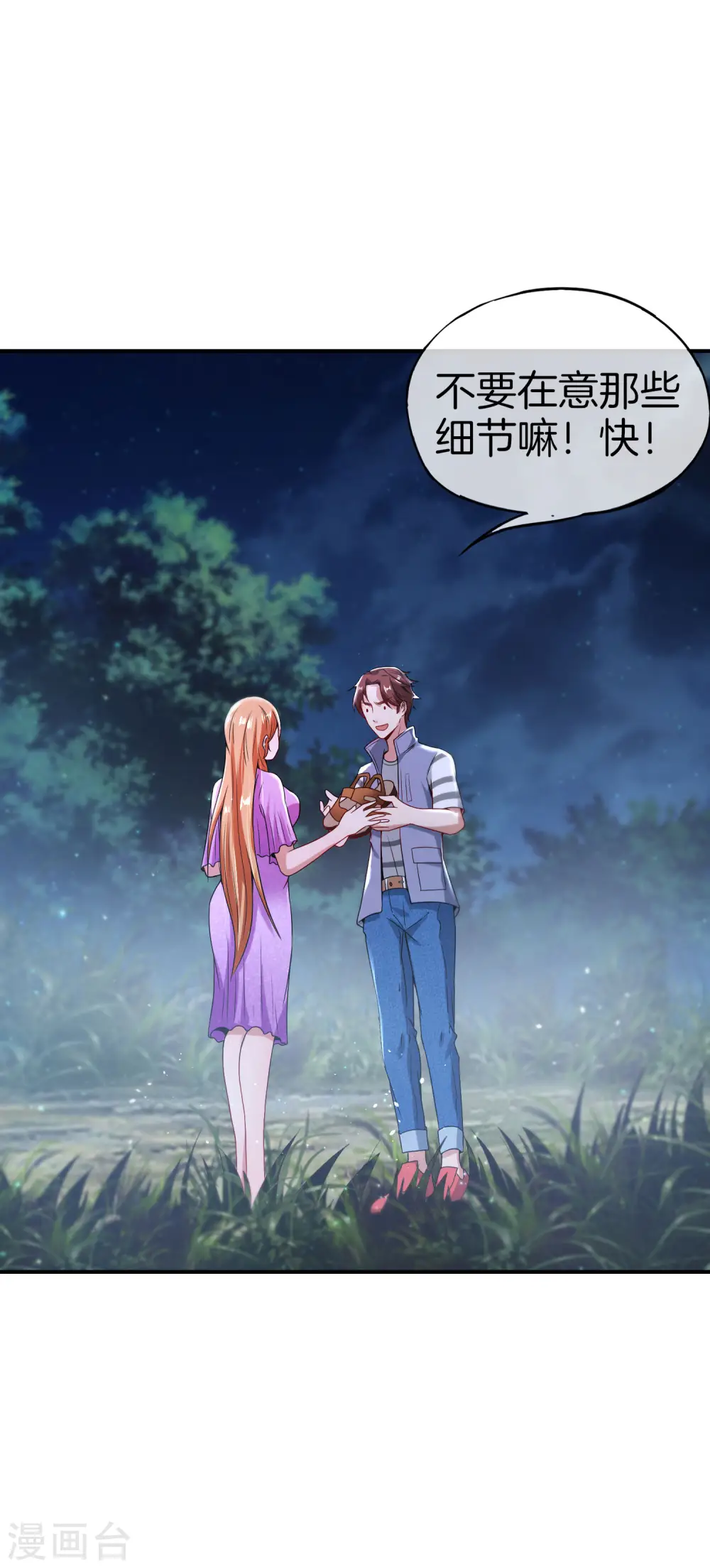 第51话 哇！这人是个狗男人！22