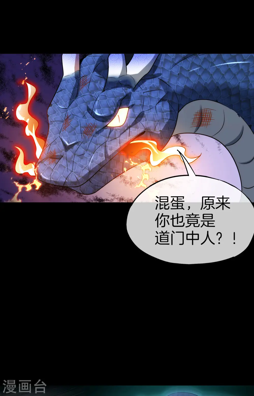 第65话 这样对妖怪好像有点残忍？28