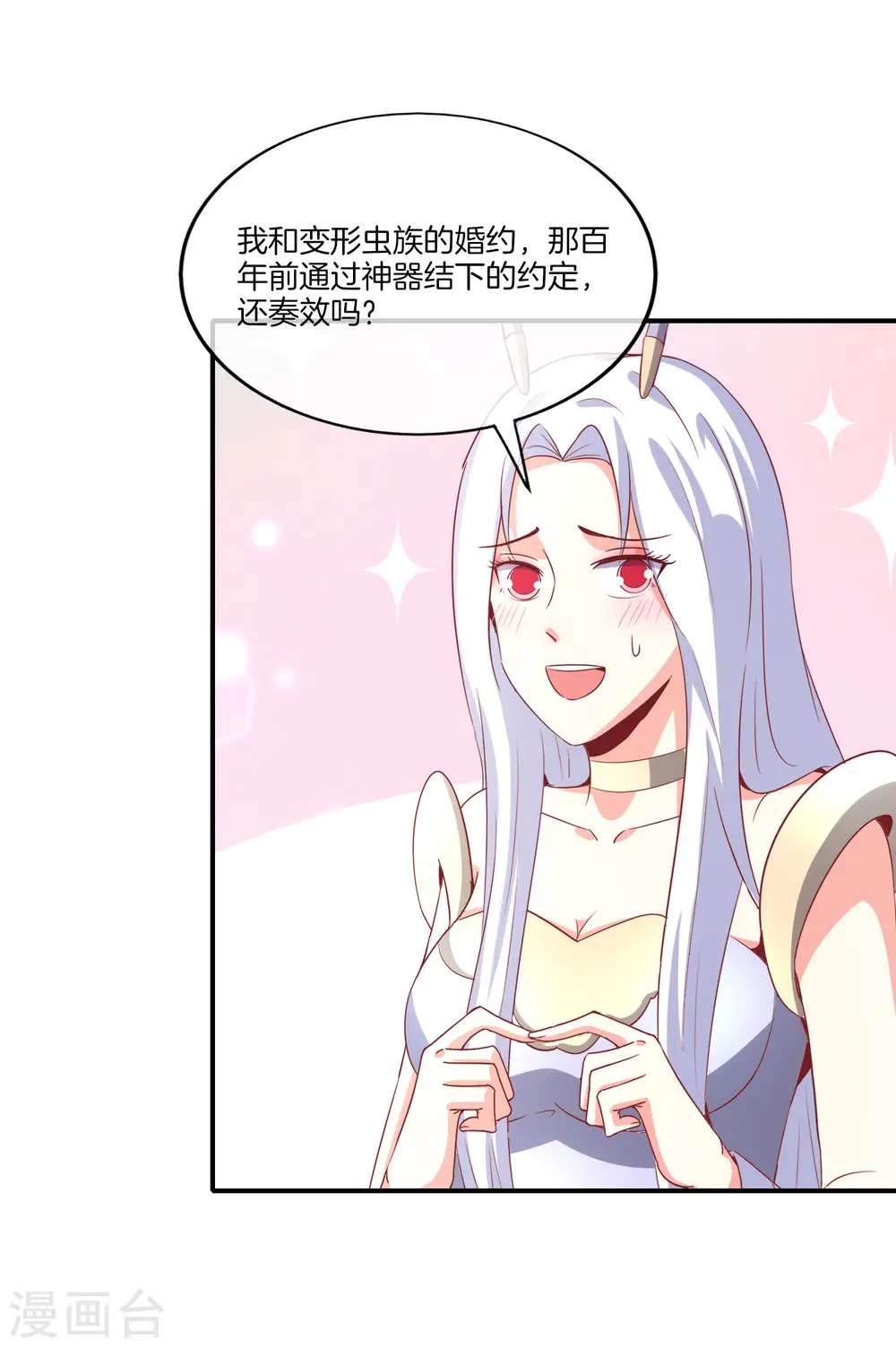 第158话 这算什么？白给的神？！8
