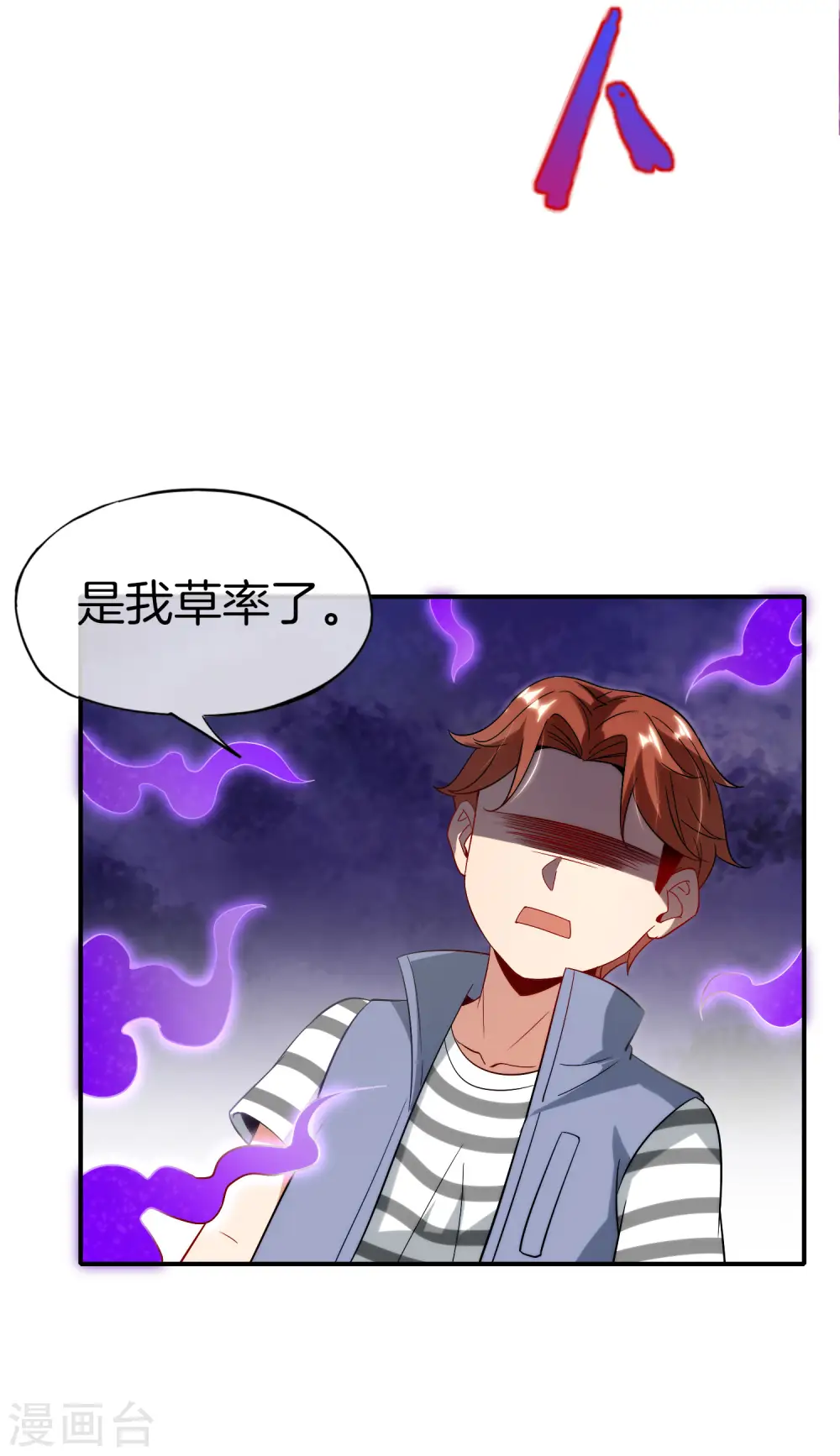 第67话 舌尖上的仙丹8
