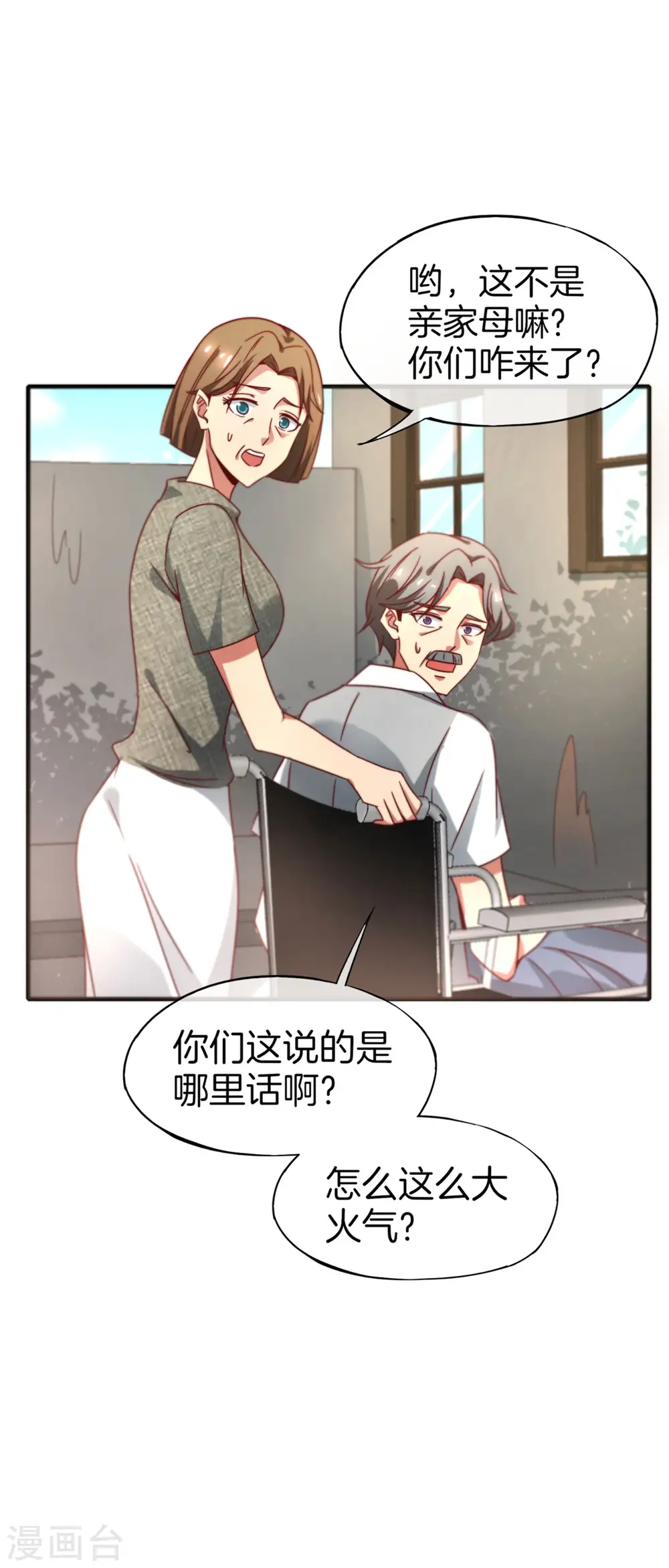 第9话 白无常谢必安的拔舌钳！20