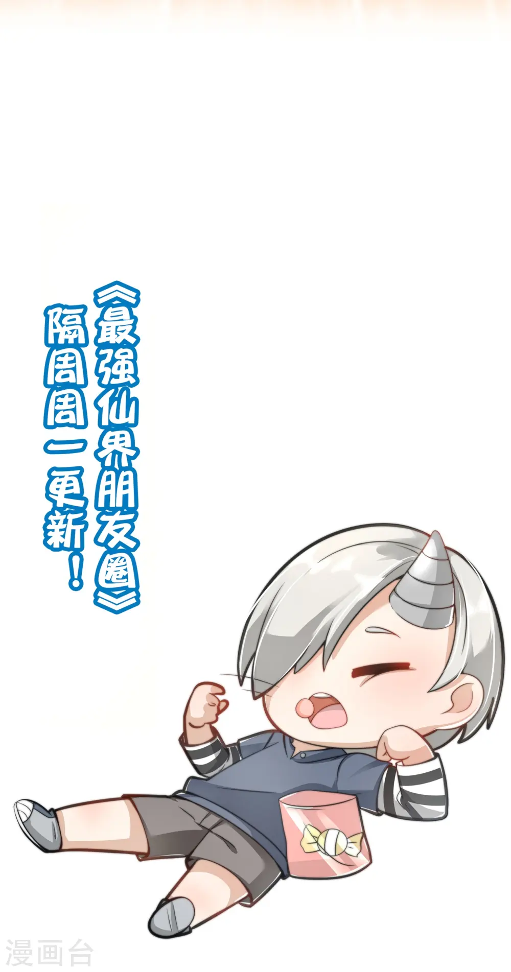 第174话 走，一起飞升去！41
