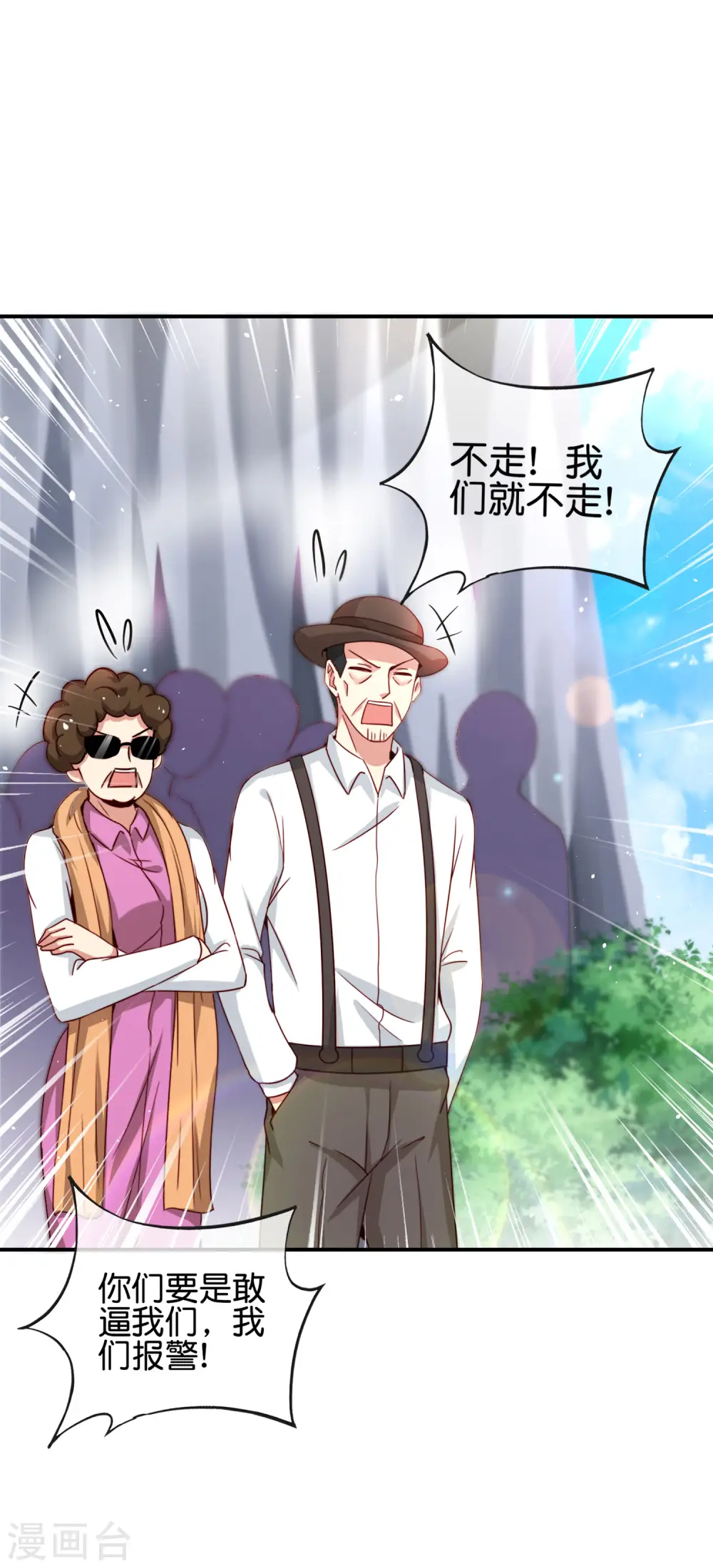 第109话 你管这叫试炼？！13