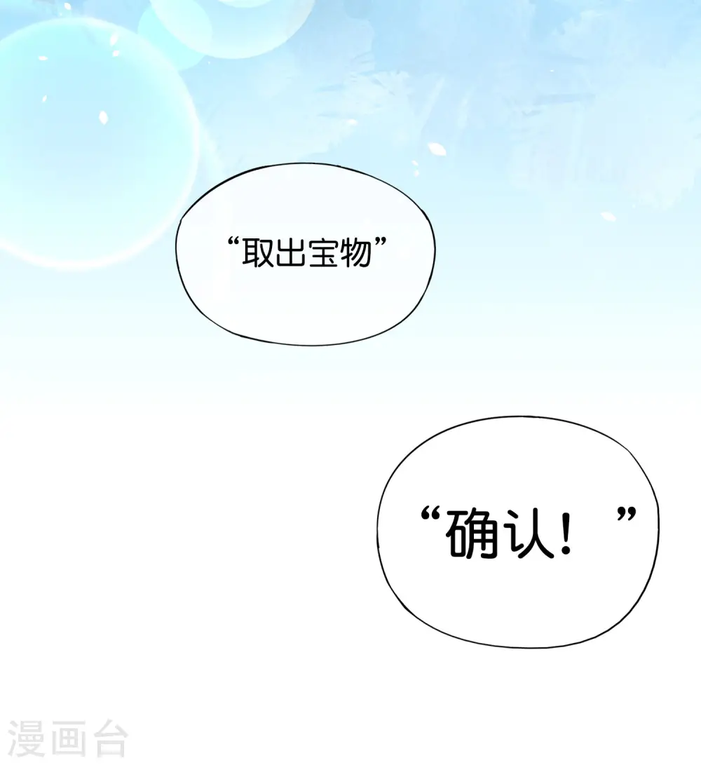 第82话 抖m竟在我身边？！14