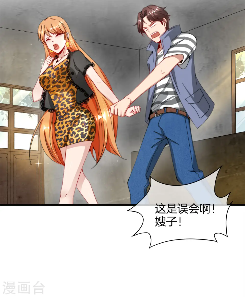 第3话 月老红绳Plus27