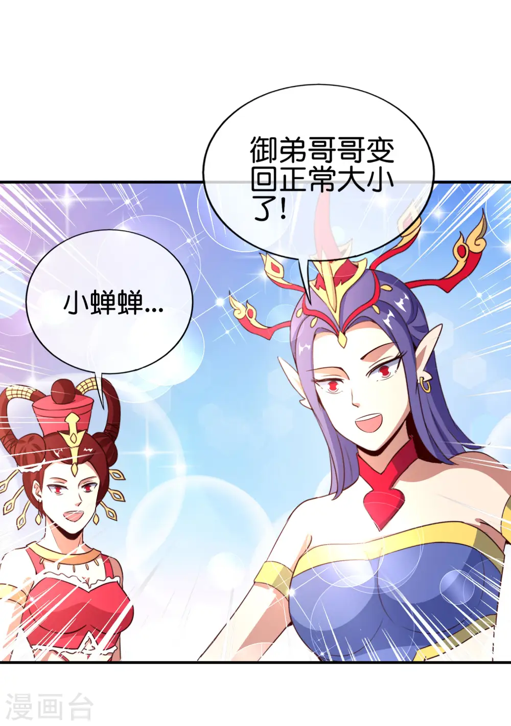 第162话 御弟哥哥中毒了？！28