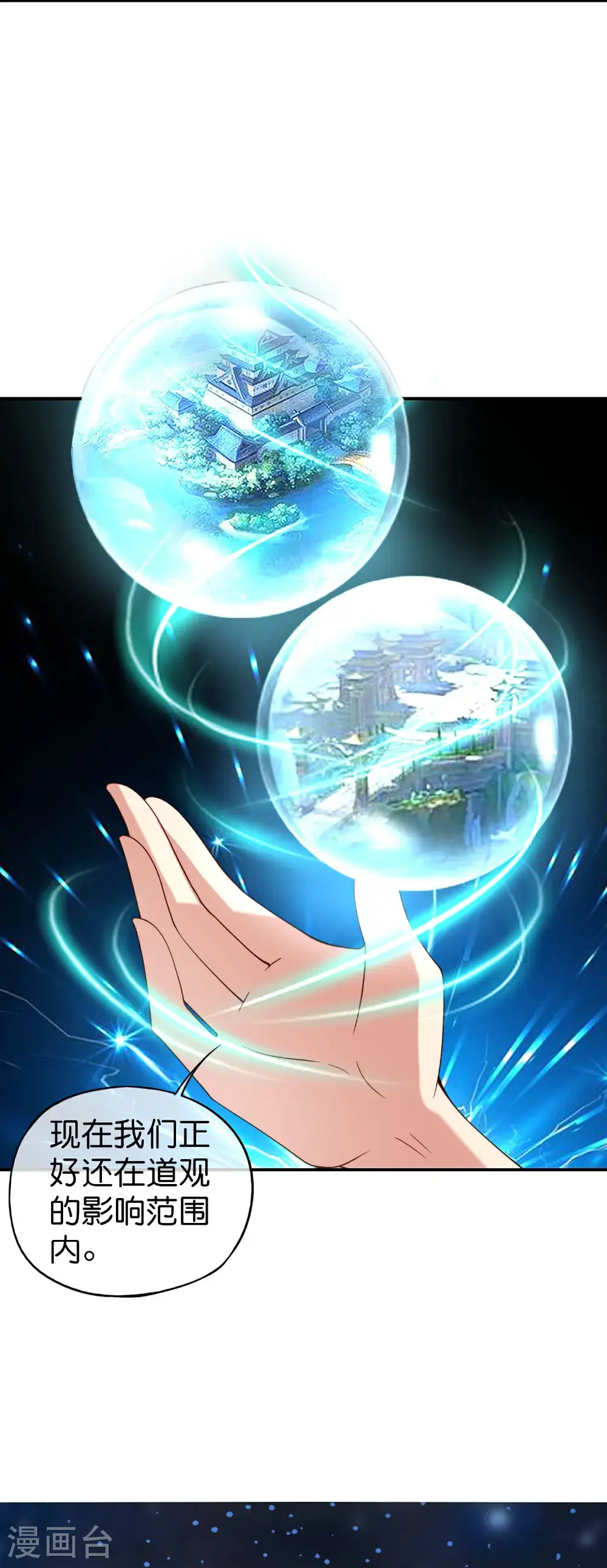 第206话 请神破法！17