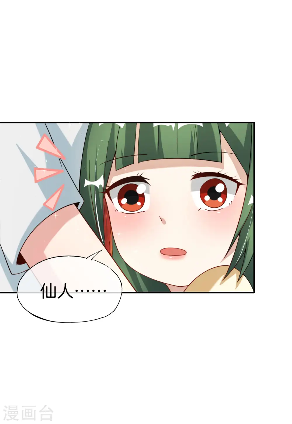 第71话 惨烈的大房与二房之争！22