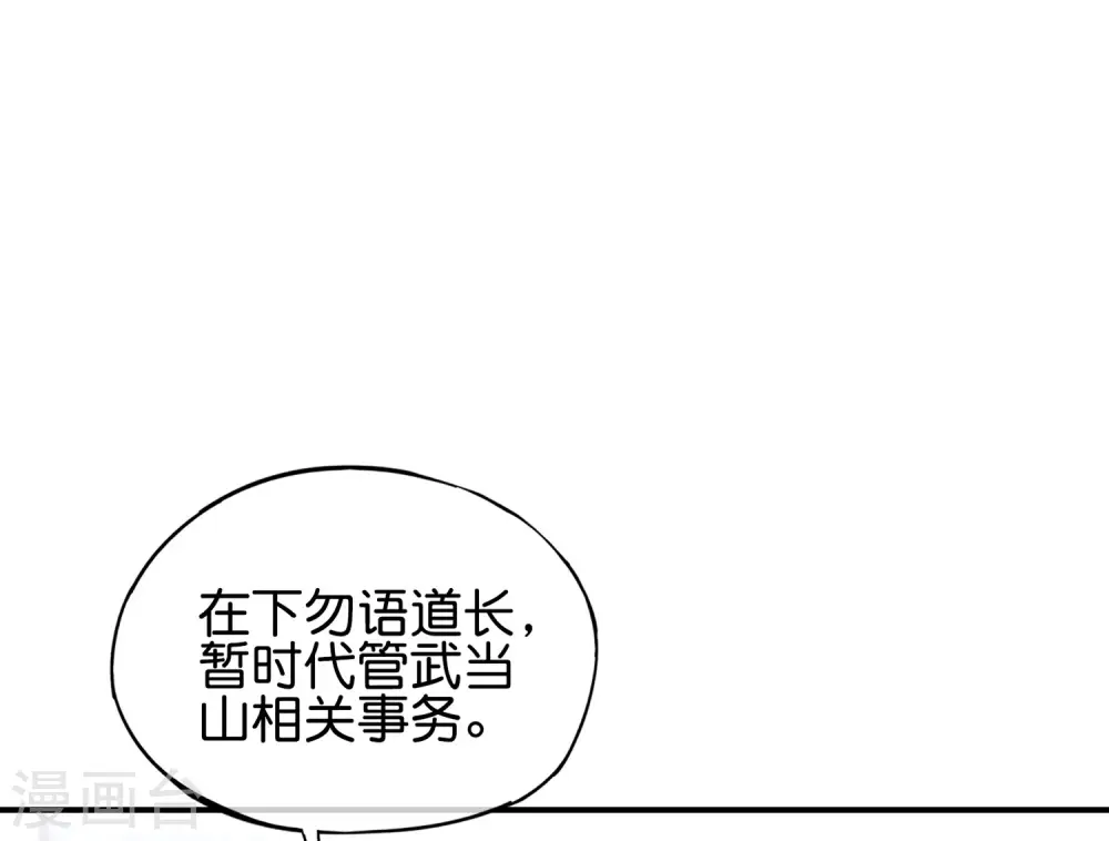 第105话 攻击性很强，侮辱性也很强37