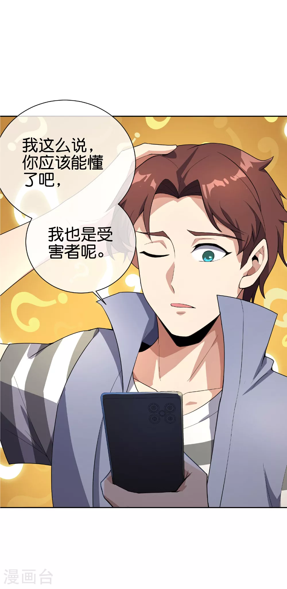 第198话 直面内心的恐惧吧！4