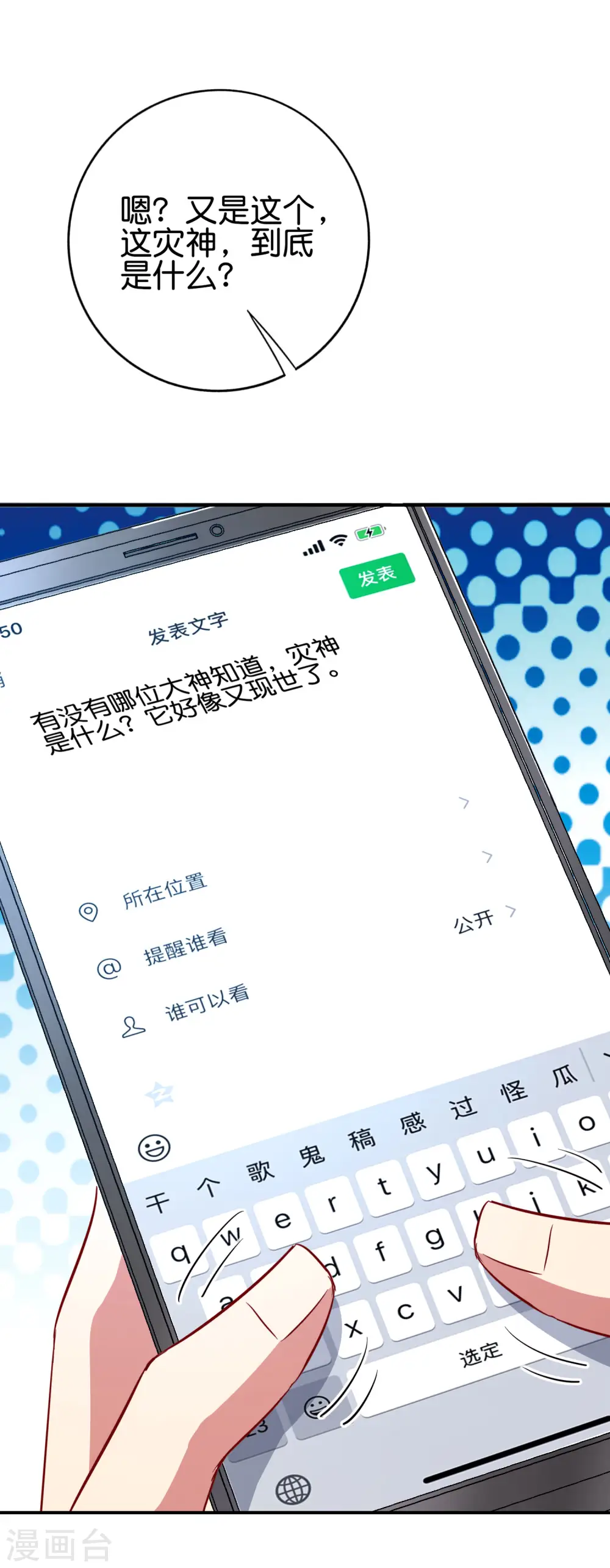 第130话 你猜猜你算老几？25
