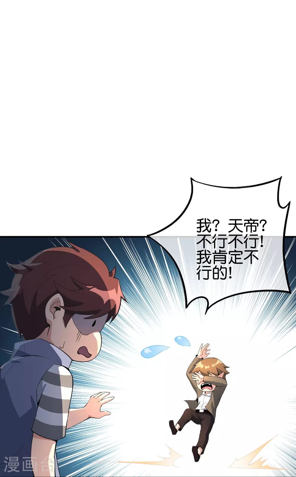 第188话 正义的铁拳终将来到！21