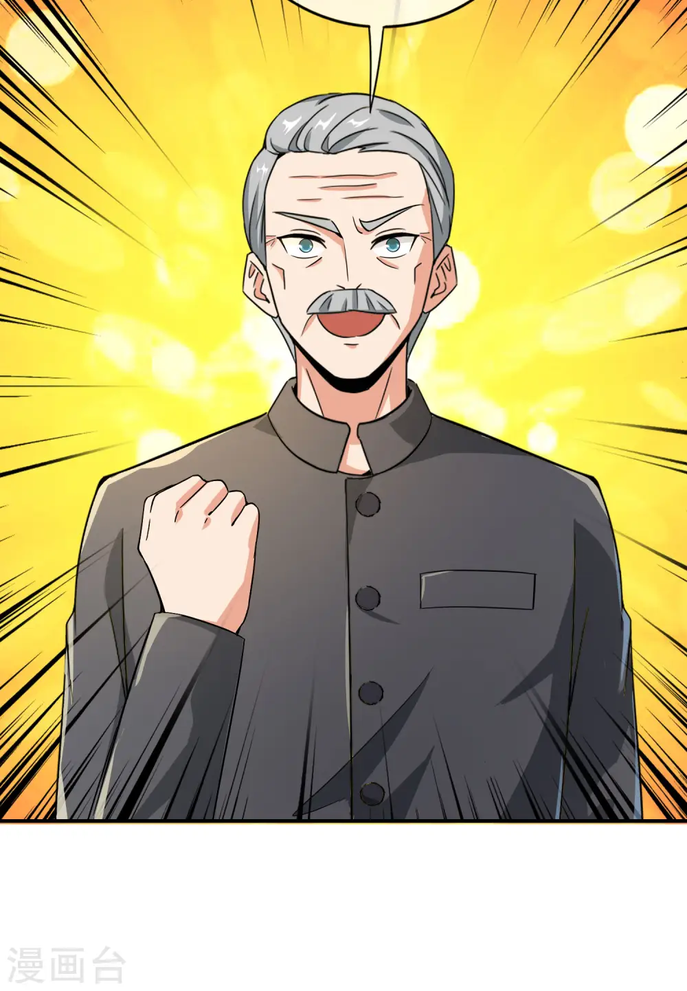 第124话 辣到眼睛了！8