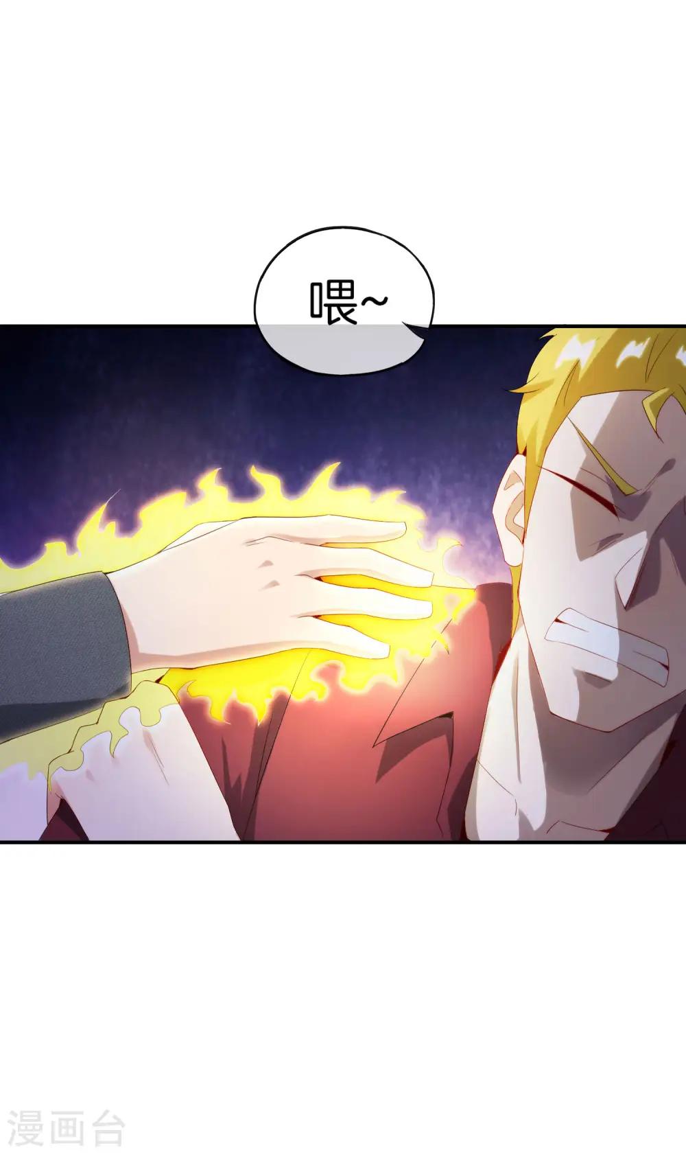 第68话 我说不比，你非要和我比！27