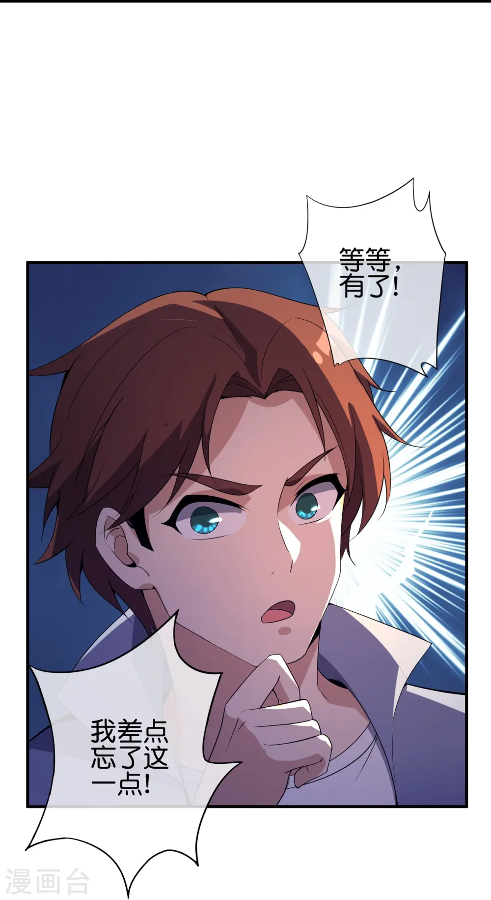 第177话 美仙秀秀！15