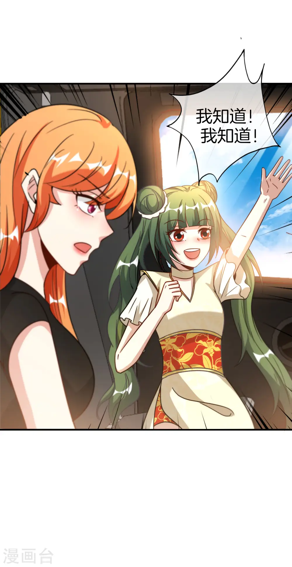 第73话 去哪儿找铁牛这样的狗子？31