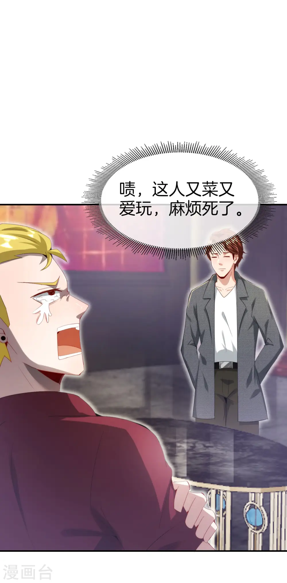 第68话 我说不比，你非要和我比！26