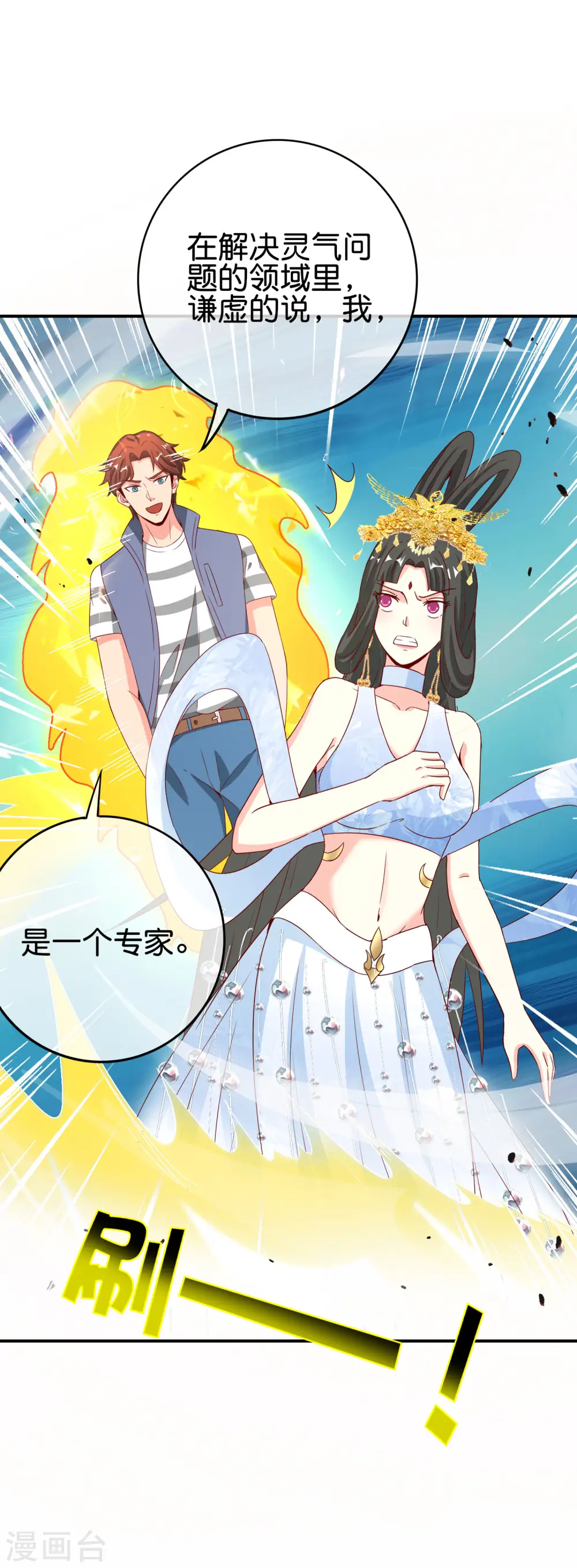 第120话 嫦娥…运载火箭？27