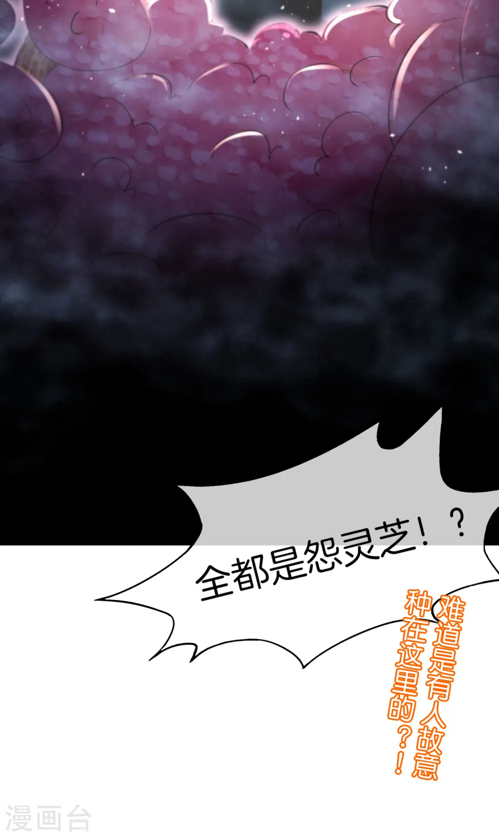第45话 你是药王孙思邈？！37