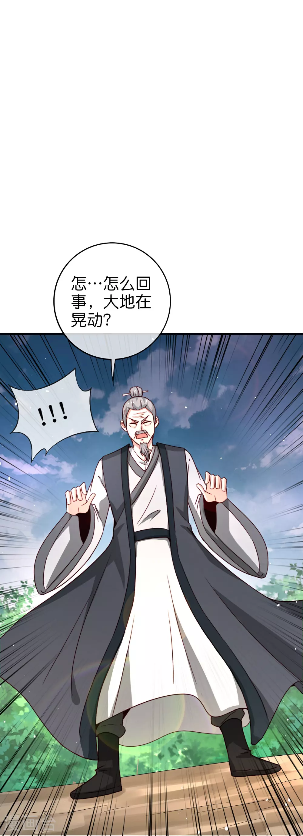 第203话 立四象30
