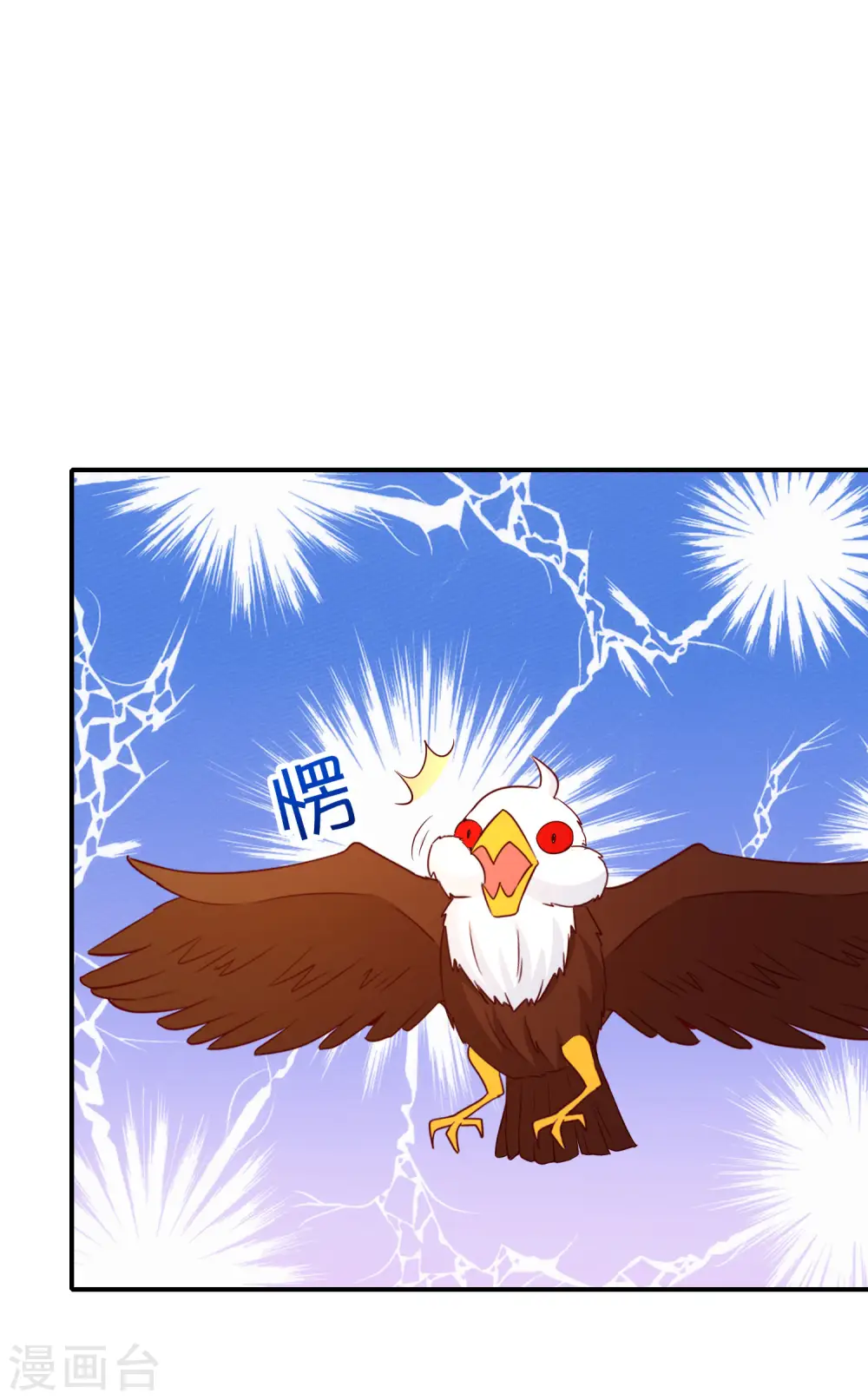 第150话 准备好喊爸爸了吗？26