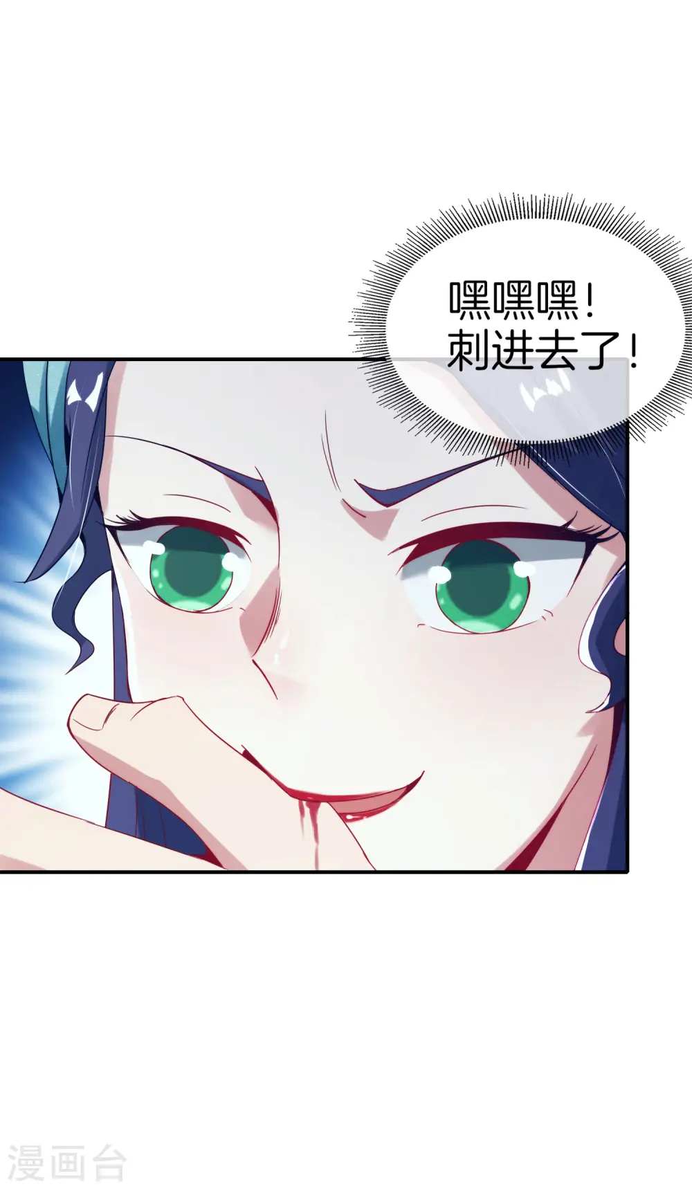 第54话 这山神居然是个游戏宅？！11