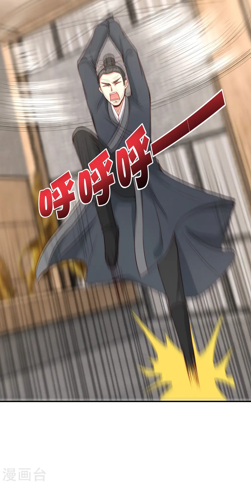 第106话 师傅的必杀技4