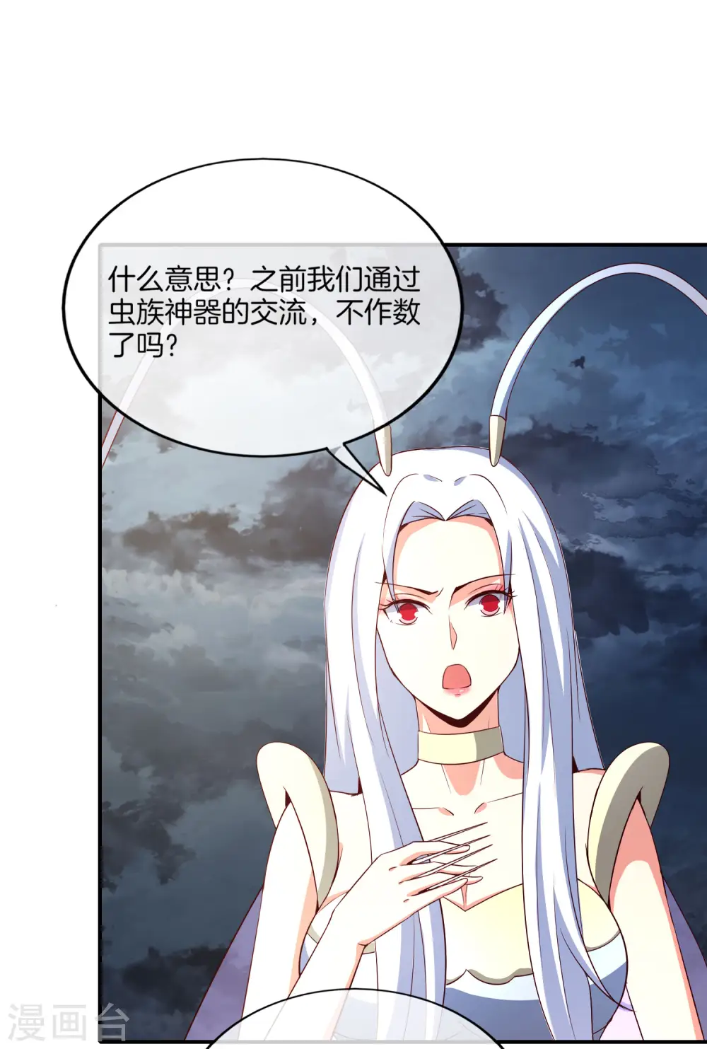 第158话 这算什么？白给的神？！12