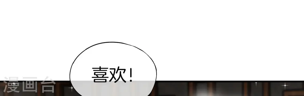 第28话 琉璃仙子，真香啊~29