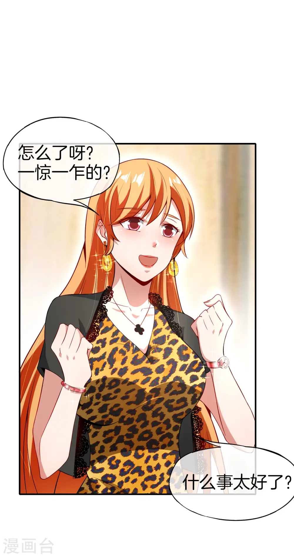 第49话 为什么桃子吃了会爆衣？8