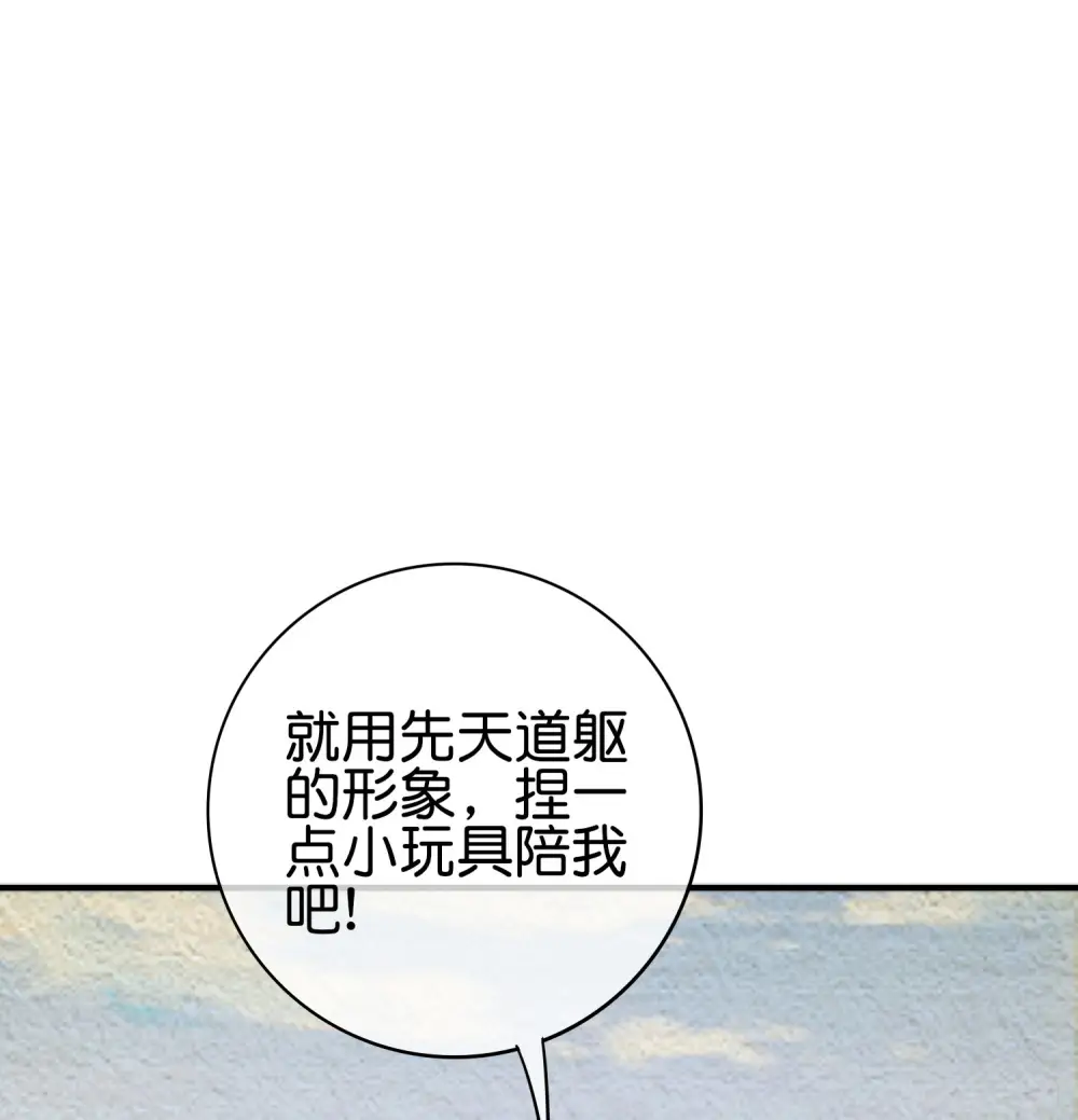 第118话 直接和嫦娥结婚2