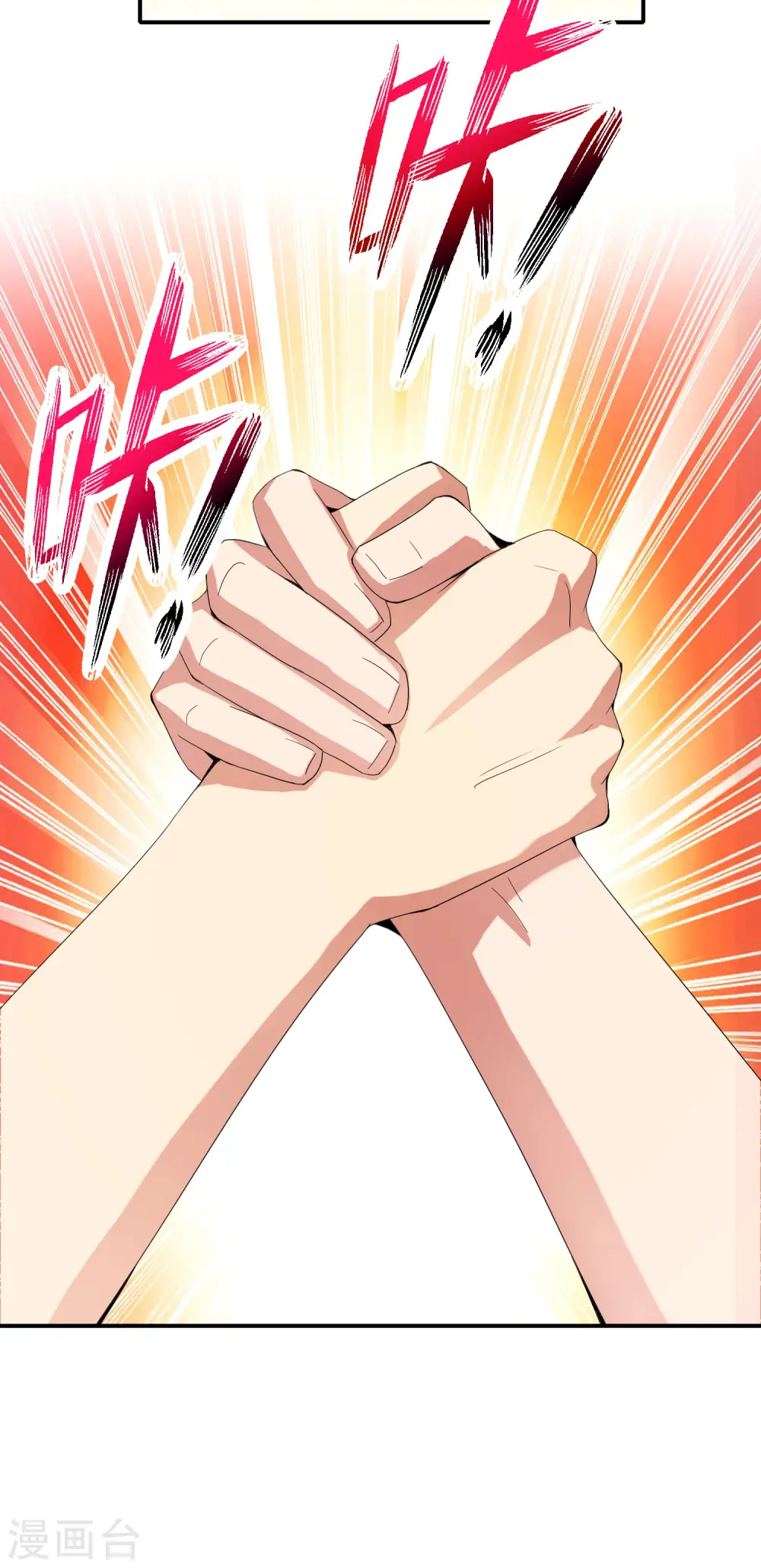 第68话 我说不比，你非要和我比！19