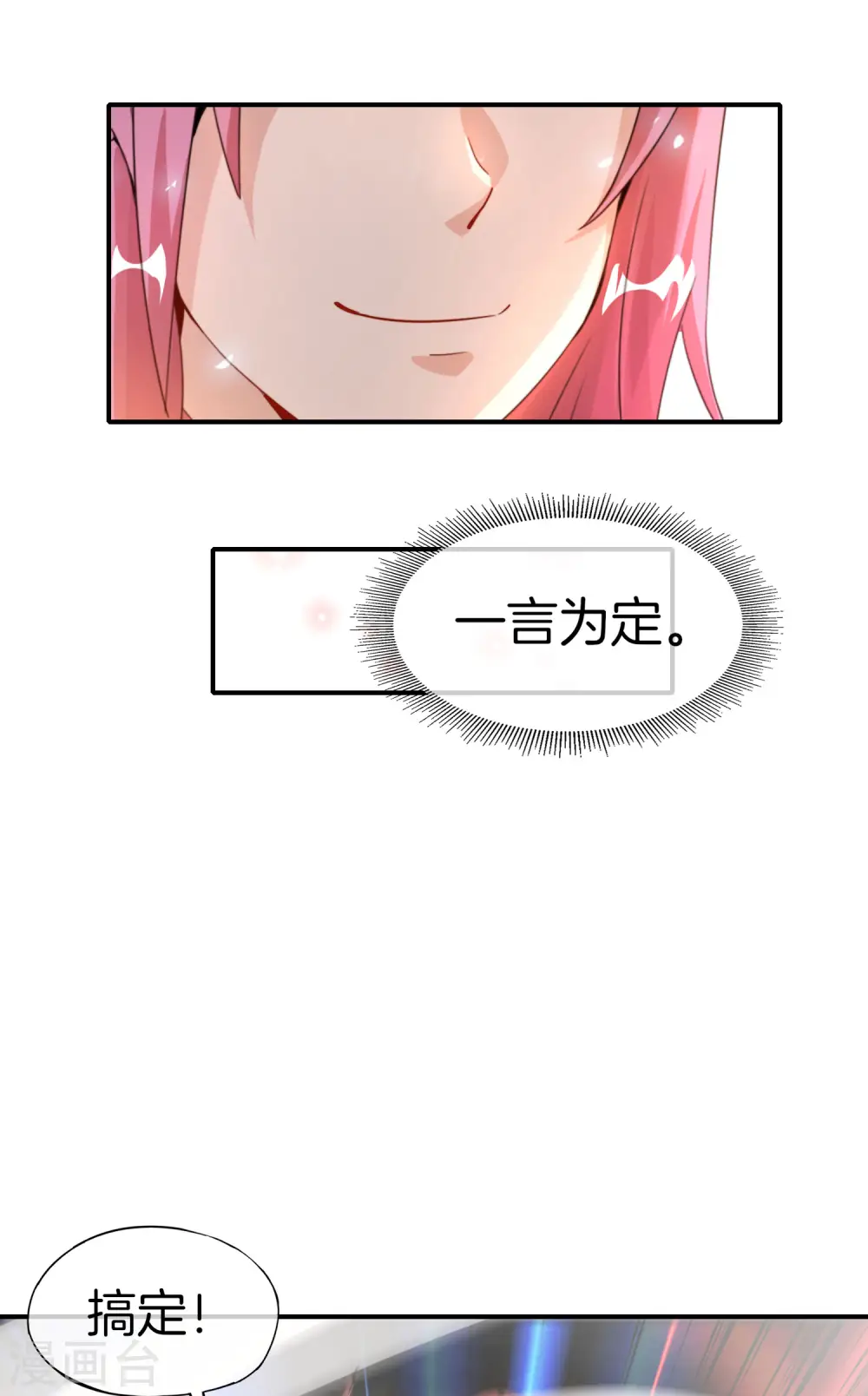 第66话 听说你要和我比法宝？36